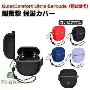 Bose QuietComfort Ultra Earbuds 2 n[hP[X 2025f TPU+PCf Jo[ CzEwbhz ANZT[ CASE ϏՌ h~ [ ی {[Y NCGbgRtH[g Eg 2