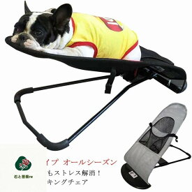 犬ベッド ロッキングチェア 猫 ハンモックベッド 折り畳み式 ゆりかご 揺れる メッシュ ペット用 通気性 スウィングベッド 快適 通気性 小型犬 中型犬 フレンチブルドッグ 犬連れ キャンプ 室内 室外 オールシーズン お昼寝 ストレス解消