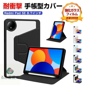 Xiaomi Redmi Pad SE 8.7C` NAP[X 蒠^ Jo[ h~ pbh SE 2024f AN+PUU[ lC   ₷ h~ I[gX[v 360°]X^h Jb