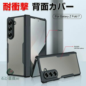 Samsung Galaxy Z Fold7 P[X ϏՌ Jo[ ܂肽݌^ X}zANZT[ PC+TPU+KXf Ռz ₷ p l̏Ռz⋭ lC   TX MNV