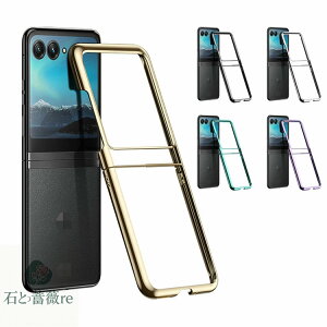 Moto Razr 50/50s/50d �P�[�X �J�o�[ �ϏՌ� �N���A ���� �v���X�`�b�N �X�g���b�v�z�[���t�� �n�[�h�P�[�X �V���v�� Motorola ���g���[�� ���[�U�[50 �������� ������� �X�}�[�g�t�H��/�X�}�t�H/�X