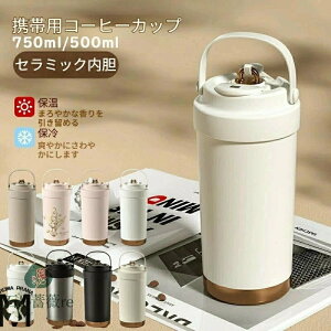 ySNSőlCALO܁zZ~bN^u[ 750ml/500ml ^fM ۉۗ 316XeX e ݑΉ WXg[t yʁE gїp}O{gyKiz