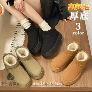 ブーツ ムートンブーツ レディース 厚底 ショートブーツ 厚底ムートンブーツ リアルムートンブーツ 厚底ブーツ 防寒ブーツ スノーシューズ スノーブーツ 冬靴 40代 20代 30代 滑り止め 秋 冬