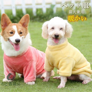 犬服 猫服 ペット服 パーカー コート ドッグウエア 着脱簡単 ペット用品 2脚ボタン 柔らかい 寒さ対策 暖かい 防寒着 小型犬 中型犬 大型犬 向け 猫犬兼用 XS-11XL 送料無料