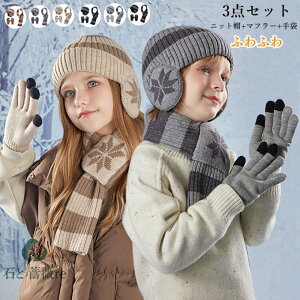 yzqǂXq  ~ jbgX Xq }t[ Zbg ̎q j̎q lbNEH[}[  O[u qp ۉ h N  ӂӂ  킢 Vv 