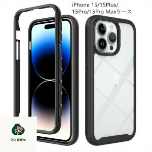 iPhone15�P�[�X iPhone15Plus�P�[�X iPhone15Pro�P�[�X iPhone15ProMax�P�[�X iPhone�P�[�X TPU�P�[�X �ϏՌ� ���h�~ �g�уJ�o�[ ���y��