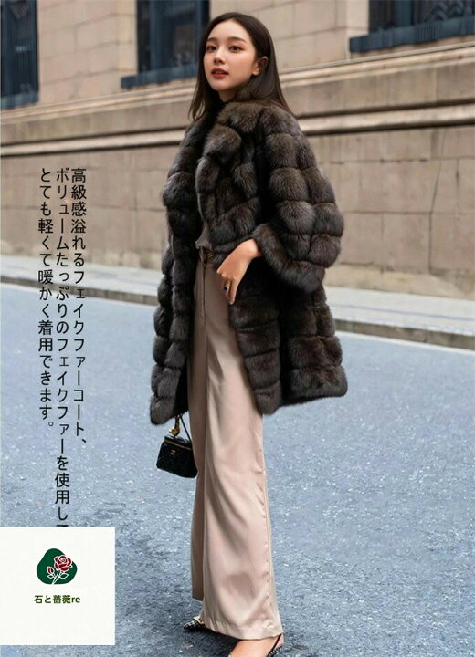 フェイクファー 毛皮コート レディース ロング丈 ストライプ柄 男女 