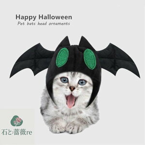 帽子 ハロウィン変身 犬用 猫ちゃん 帽子 猫用 帽子 仮面 ペット用 帽子 ペット用品 可愛い 写真記念 撮影 コスチューム 簡単変装 犬猫用帽子 ハロウィン 仮装 コスプレ ハロウィン 衣装