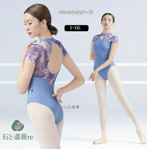 バレエレオタード 大人 可愛いレース花柄 エレガント スカートなし レオタード 古典ダンス衣装 レディースバレエウェア レッスン着 練習着 競技着 ジュニア おしゃれバレエダンス衣装 バレ