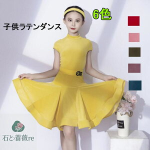 子供 ラテンダンス衣装 ノースリーブトップス レオタード 女子フレアスカート 上下セットアップ 社交ダンス衣装 キッズ 6色 ジュニア 女の子舞台ダンス衣装 可愛いダンス 衣装 ラテン モ