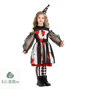 子供ハロウィン衣装4点セットワンピース ピエロコスプレ ジョーカー Joker サーカス キッズコスプレ衣装 ワンピース 仮装 halloween 仮装 イベント コスチューム 女の子変装 ハロウィンパーティ