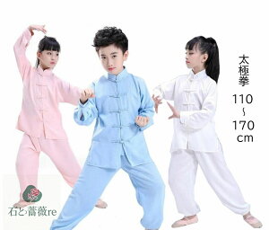 子供中国武術演出服 長袖武術服 触りいい 舞台衣装/団体服/朝練/試合選択太極拳/武術 カンフー キッズ 男の子女の子気功 上下2点セット コスプレ衣装 綿麻
