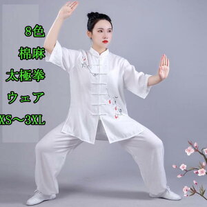 太極拳服 レディース 棉麻 女性用 上下セットアップ 花柄 表演服 半袖練習服 カンフー綿麻 チャイナ風 リネン 試合太極拳ウェア 武術 カンフーウェア/ゆったり 通気性よい 薄手 プ