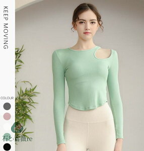長袖Tシャツ ヨガウェア トップス女性 肩漏れ 運動トップス トレーニング ピラティス ランニング ヨガ 練習着 スポーツウェア トップス ストレッチTシャツ個性セクシートップス カットソー