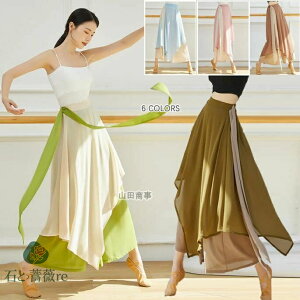 レディースダンス衣装 シフォンガウチョパンツ スカート風ワイドパンツ 配色 レイヤード風 ひらひら シフォンスカーフ付き レイヤードダンス パンツ レディース 古典舞踊 バレエ モダン