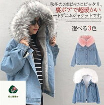 楽天市場】デニムジャケット ファー付きの通販