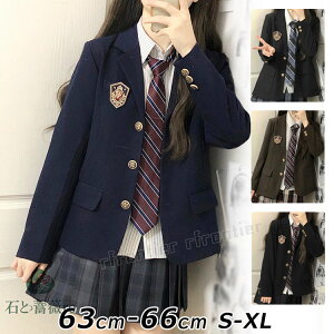 ���Ǝ� �X�[�c ���̎q �u���U�[ �؍� ���� ���� ���Z�� ���w�� ���Ǝ� ���w�Z���q �t�H�[�}���X�[�c �s�A�m���\�� JK �Ȃ񂿂���Đ��� ���w�� �X�[�c �W���P�b�g �t�H�[�}�� ���l�� �̌^�J�o