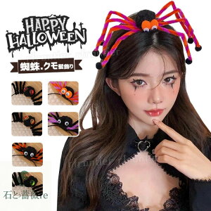 nEB[ pi   Be    ̎q RXv   w N ϑ WjA fB[X nEB  ܂Ƃߔ^ 킢 halloween p[