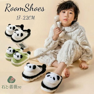 ルームシューズ 子供 もこもこ パンダ柄 可愛い スリッパ 冬 女の子 男の子 キッズ ルームシューズ かかとなし 室内履き かわいい ルームスリッパ 冬用 室内 厚底 スリッパ 秋冬用 あったか