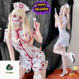 ハロウィン ナースウェア ハロウィン 仮装 大人 女の子 女性 ナース服 メイド メンズ 女装 男性 ワンピース メイドカフェ 喫茶店 ハロウィンコスプレ 衣装 コスプレ衣装 ホワイト 姫系 仮装 可愛い ハロウィン看護婦服 ハロウィンナースウェア 仮装