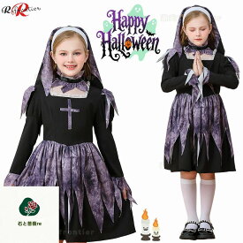 ハロウィン 衣装 子供 修道女 シスター 小学生 コスプレ 女の子 仮装 おもしろ 吸血鬼 悪魔 デビル コスチューム コスプレ衣装 ハロウィン衣装 修道女服 カフェコスチューム kids 幼稚園 ハロウィーン パープル 紫 ワンピース 可愛い 頭巾 イベント 学園祭 cosplay 舞台劇