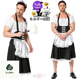 ハロウィン コスプレ メイド服 男性用 男の娘 大きいサイズ コスチューム おとこの娘 男性用 メイド服 ネコ メイド かわいい コスプレ 女装 メイド服 大きいサイズ Halloween ハロウィン 仮装 制服 ハロウィン コスプレ衣装 学園祭 イベント メイド 喫茶店 ロリータ