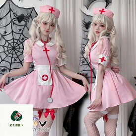 ハロウィン コスプレ 仮装 女性 セクシー 女医 医者 衣装 看護婦 ナース 衣装 コスチューム こすぷれ コス ピンク ワンピース 可愛い 腕章 セクシー 4点セット Halloween 大きいサイズ 大人 レディース ハロウィンコスプレ かわいい コスプレ衣装