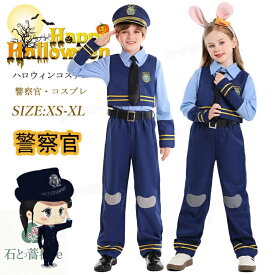 ポリス 仮装 子供 ハロウィン コスプレ 衣装 ウサギ 警察官 コスプレ 警察 制服 パンツスーツ こども ハロウィン 警察服 女の子 男の子 キッズ 子供服 女性 警察官 誕生日 お巡りさん コスチューム かわいい 学校 幼稚園 制服 変装 子供 ハロウィーン 文化祭 6点セット
