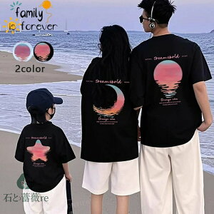 リンクコーデ 親子 セット 親子 ペアルック 赤ちゃん ロンパース Tシャツ 星柄 星Tシャツ 太陽 月 半袖 親子 ペアtシャツ おもしろい tシャツ 親子コーデ tシャツ 親子ペア パパ 家族 お揃い t