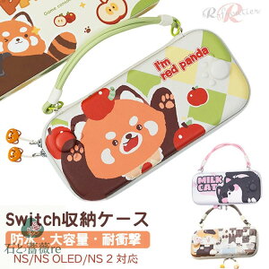 switch2 ケース switch 収納ケース レッサーパンダ 可愛い ねこ Nintendo Switch2 キャリングケース switch NS OLED スイッチケース 本体ケース スイッチOLED 持ち運び キャリングケース ポータブル EVA 耐衝