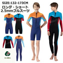 楽天市場】ハーレー（キッズ・ジュニア用ウェットスーツ｜ウェット 