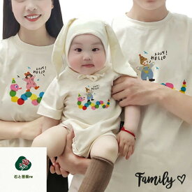 親子 ペアルック 赤ちゃん ロンパース 親子 ペアtシャツ 親子コーデ ペアルック リンクコーデ 親子 セット 親子 お揃い ベビー 子ども 男女 おそろい 子供 服 親子コーデ 家族 お揃い tシャツ ゆったりサイズ 大きいサイズ 姉 弟 お揃い 服 親子ペア パパ プレゼント