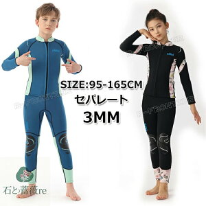 Zp[g LbY EFbgX[c 140 150 165 EFbgX[c WPbg LbY 3mm pc LbY EFbgX[c qp j̎q ̎q q EFbgX[c qǂp h OX[u 