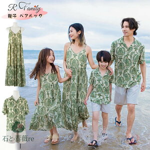 リンクコーデ 親子 セット 花柄 夏服 親子ペア アロハシャツ 親子 ペアルック ワンピース アロハシャツ 親子コーデ ワンピース ママ レディース パパ 半袖 Tシャツ メンズ 夏 子供 アロハシャ