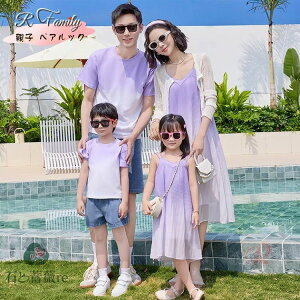親子 ペアルック ワンピース プリーツ パープル 白 リンクコーデ 親子 セット 夏 親子コーデ タイダイ染め Tシャツ ぼかし染め 家族 おそろい 親子 ペアtシャツ 赤ちゃん ロンパース ベビー