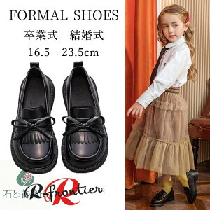 子供 ピアノ発表会 靴 女の子 シンプル 小学生 フォーマルシューズ 女の子 ローファー 厚底 卒業式 入学式 子供靴 可愛い 歩きやすい 痛くない フォーマル靴 結婚式 七五三 学校 通学 スクー