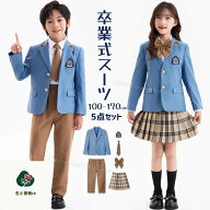 卒業式 スーツ 女の子 卒業 式 小学校 女子 卒業式 パンツスーツ 男の子 入学式 スーツ 5点セット 卒服 …