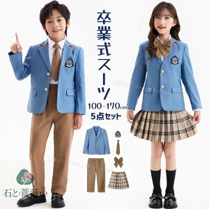 卒業式 スーツ 女の子 卒業 式 小学校 女子 卒業式 パンツスーツ 男の子 入学式 スーツ 5点セット 卒服 韓国 制服 ピアノ発表会 パンツスーツ 中学生 スカート フォーマル キッズ 卒業式 女の