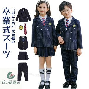 卒業式 スーツ 女の子 卒業式 パンツスーツ 男の子 卒業 式 小学校 女子 入学式 スーツ 5点セット 卒服 韓国 制服 ピアノ発表会 パンツスーツ 中学生 スカート フォーマル キッズ 卒業式 女の