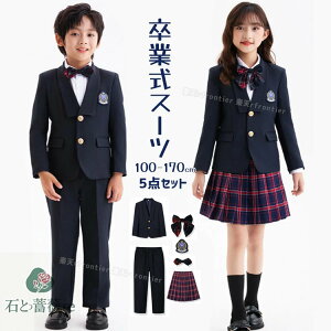 卒業式 パンツスーツ 男の子 卒業式 スーツ 女の子 卒業 式 小学校 女子 入学式 スーツ 5点セット 卒服 韓国 制服 ピアノ発表会 パンツスーツ 中学生 スカート フォーマル キッズ 卒業式 女の