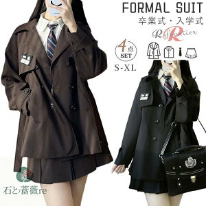 ���Ǝ� �X�[�c ���̎q �Ȃ񂿂���Đ��� �Z�b�g �؍� ���� �u���b�N �u���E�� �`�F�X�^�[�R�[�g ���w�� ���� ���Z�� JK ���w�� ���Ǝ� ���w�Z���q �X�[�c �t�H�[�}���X�[�c �X�[�c �����O�R�[