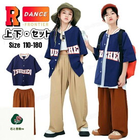 ベースボールシャツ 紺色 半袖 キッズダンス衣装 セットアップ トップス ワイドパンツ ダンスパンツ ロング ゆったり 韓国 k-pop ダンス衣装 男の子 女の子 ジャズ チアダンス 演出服 応援団 ステージ衣装 ダンスウエア 団体服 発表会 運動会 110 180cm