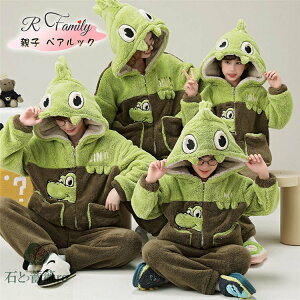 親子コーデ 秋冬 親子ペア パジャマ 冬 着ぐるみ パジャマ グリーン ワニ フード付き ペアルック 着る毛布 動物 女の子 男の子 レディース メンズ もこもこ ルームウェア キッズ 可愛い リン