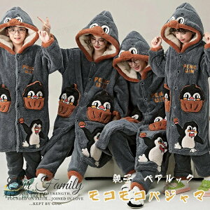 ペンギン 着ぐるみ パジャマ 親子コーデ 秋冬 もこもこ パジャマ フード付き リンクコーデ 親子セット 親子ペア パジャマ ルームウェア 暖かい ナイトガウン 前開き パンツ カップル 女の子
