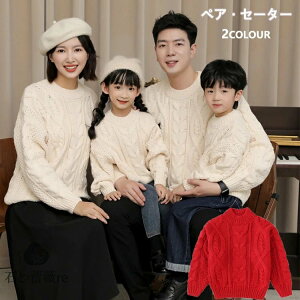 �����N�R�[�f �e�q �Z�b�g �H �~ �e�q �y�A���b�N �t �Z�[�^�[ ���� �e�q�R�[�f �N���X�}�X �ߑ� ���ǂ��� �e�q�R�[�f �H�~ �j�� �����낢 �q�� �� �e�q �����낢 ���� �� �x�[�W�� �Z�[�^�[ 