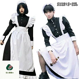 男性用 メイド服 大きいサイズ ハロウィン 衣装 メイド服 コスプレ 男の娘 大きめ ロング 男性用 おとこの娘 コスチューム かわいい コスプレ 仮装 女装 制服 M L LL 2L 可愛い 2Lサイズ Lサイズ ゴスロリ 制服 高校生 メイド男性用 コスプレ衣装 ハロウィン