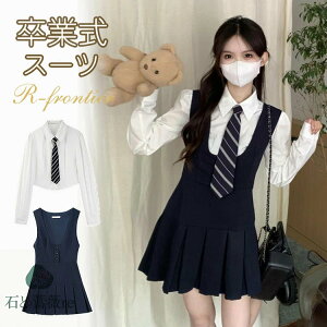 韓国 制服 卒業式 スーツ 女の子 ゆったりサイズ なんちゃって制服 セット 卒服 女の子 小学生 中学生 高校生 ネクタイ 白シャツ サロペットスカート フォーマル スーツ レディース オシャレ