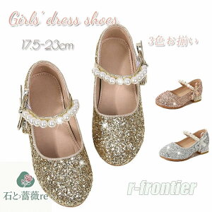 キラキラ ピアノ発表会 靴 女の子 ドレスシューズ フォーマルシューズ 子供 ジュニア 小学生 スパンコール レディース パンプス 子供 女の子 フォーマル パール フォーマル 卒業式 入学式 結