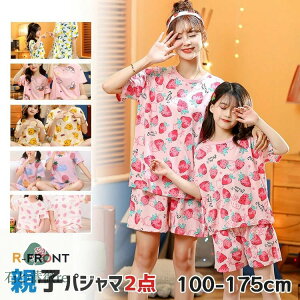 リンクコーデ 親子 セット 親子コーデ 夏 ルームウェア 2点セット 親子 ペアルック パジャマ 半袖 親子 ペアtシャツ 花柄 親子ペア パジャマ コトリ 果物柄 夏 上下セット パンツ付き 涼しい