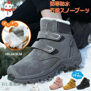 スノーブーツ キッズ 防寒 防寒ブーツ 子供用ブーツ キッズブーツ スノーブーツ ジュニアブーツ ショートブーツ 男の子 女の子 マジックテープ アウトドア 軽量 保温 防水 冬靴 レディース